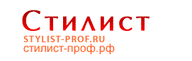 Интернет - магазин Stylist-prof.ru, Стилист-Проф