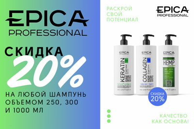 EPICA 20% Sale!