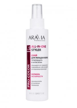 Aravia Professional All-In-One Styler -       (150 )